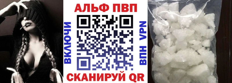 купить наркотик  Межгорье  Alpha-PVP кристаллы 