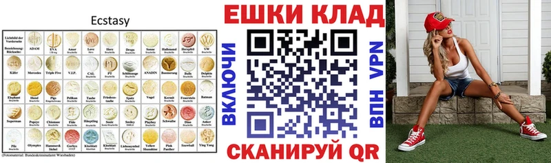 Экстази диски  как найти   hydra ССЫЛКА  Межгорье 