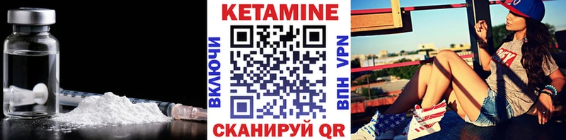 закладка  Межгорье  КЕТАМИН ketamine 