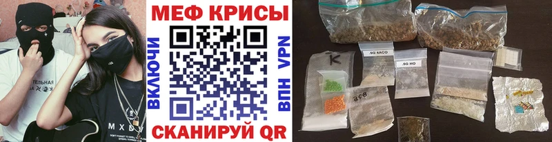 МЕФ мяу мяу  закладка  Межгорье 